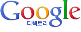 Google Directory
